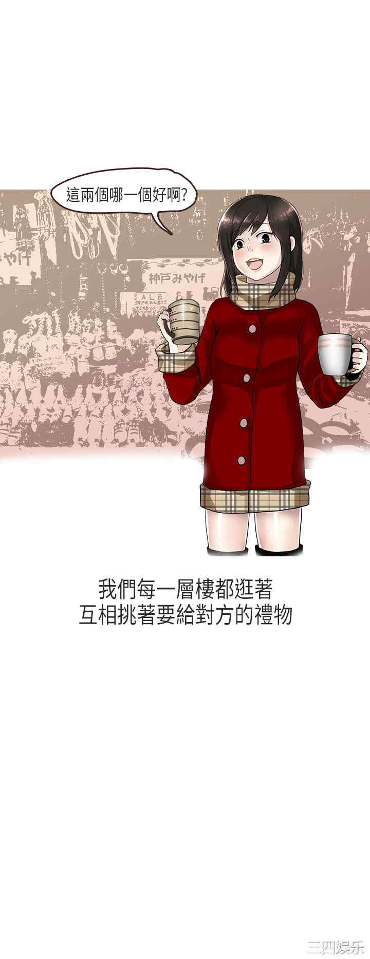 秘密Story