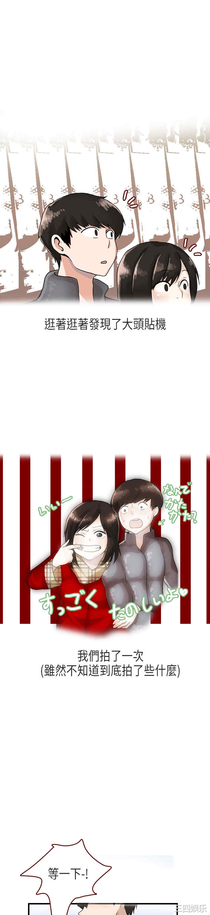 秘密Story