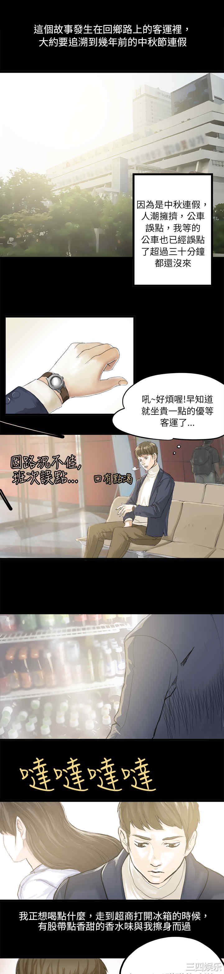 秘密Story