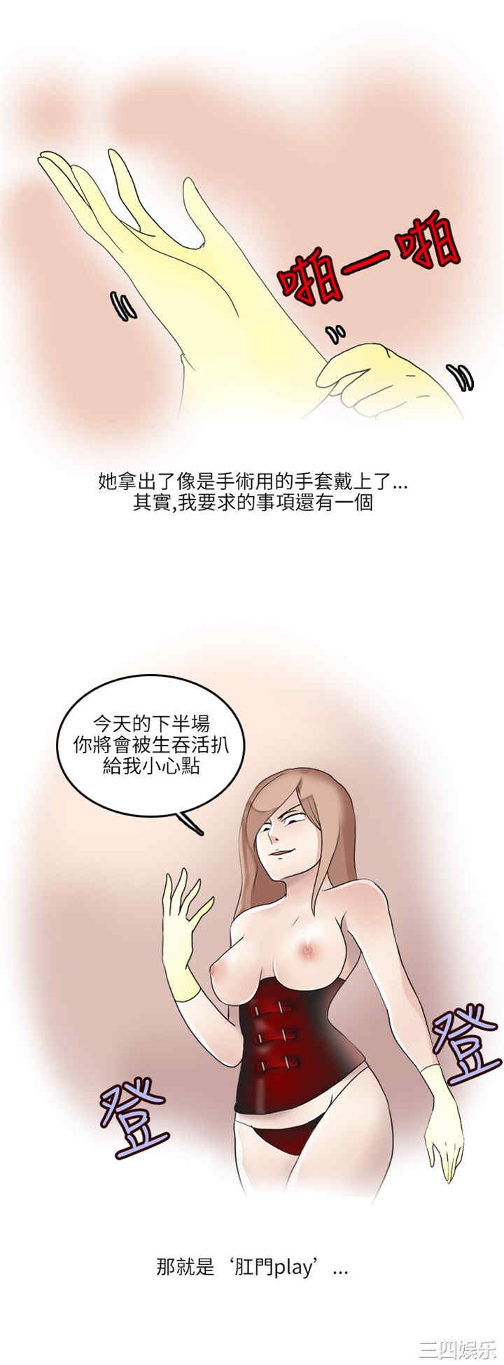 秘密Story
