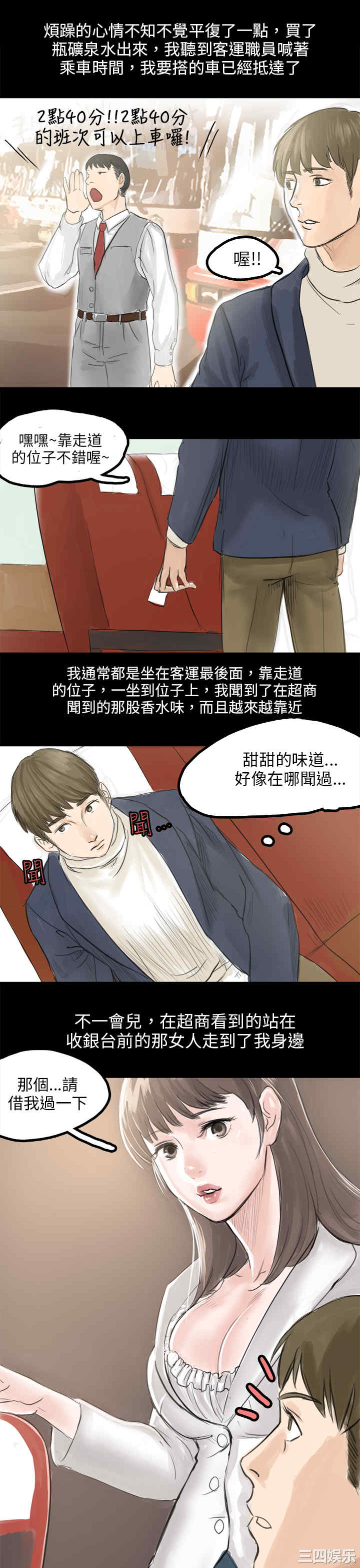 秘密Story