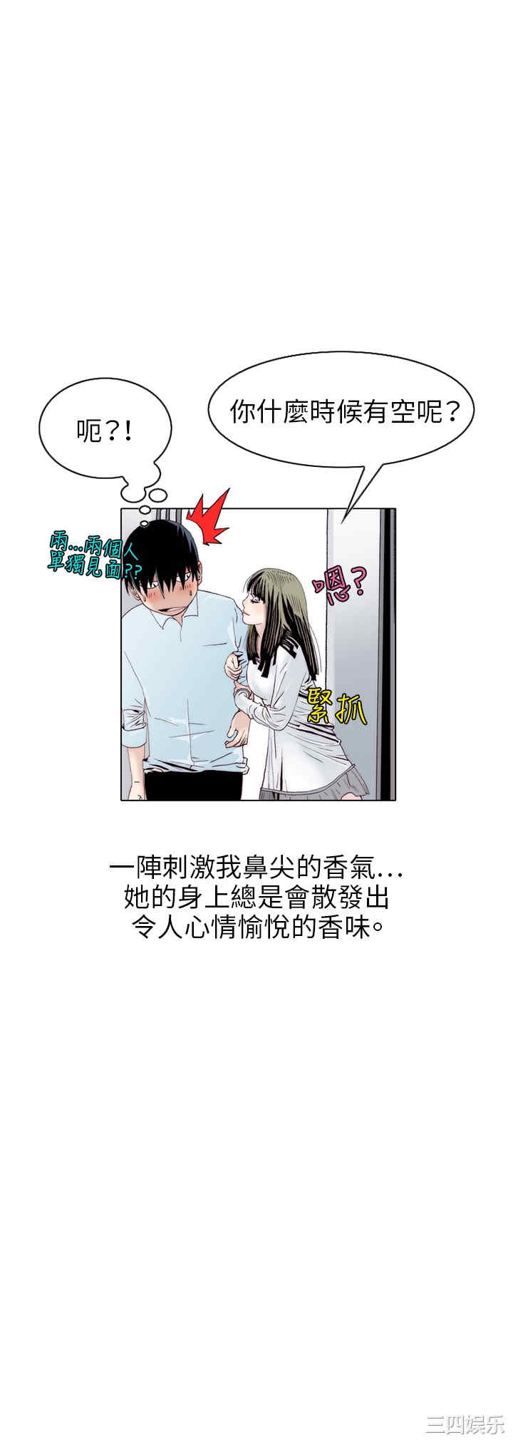 秘密Story