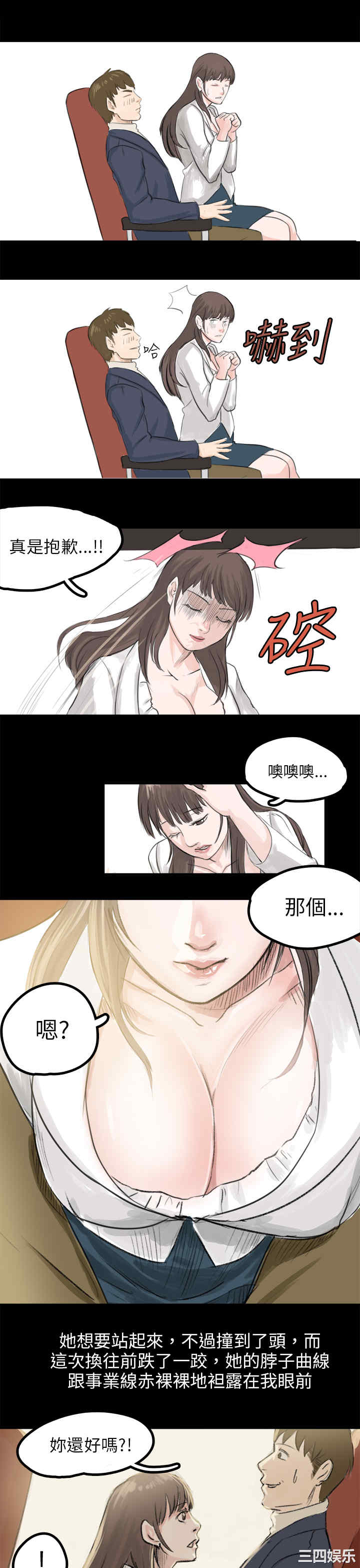 秘密Story