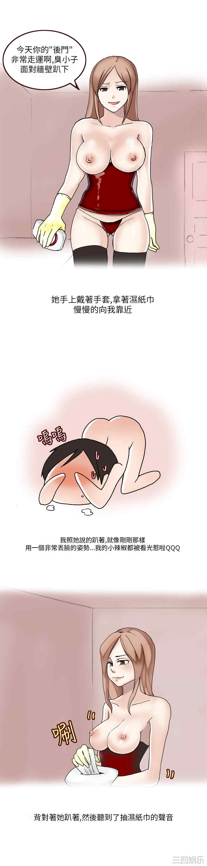 秘密Story