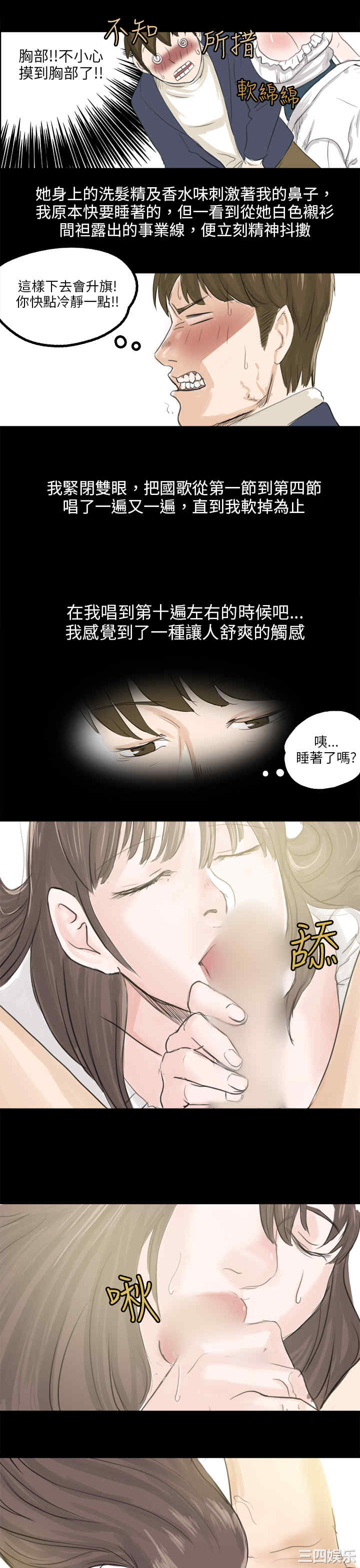 秘密Story