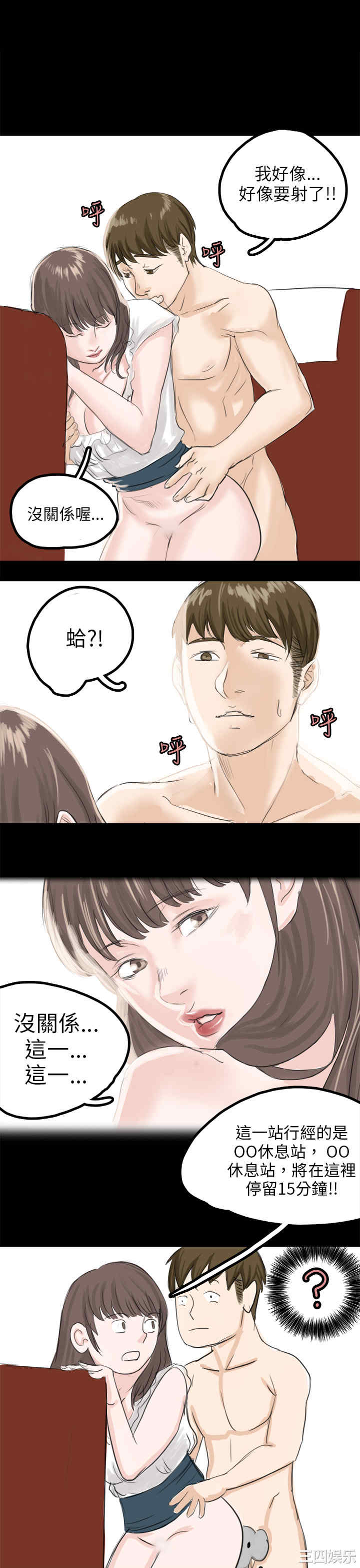 秘密Story