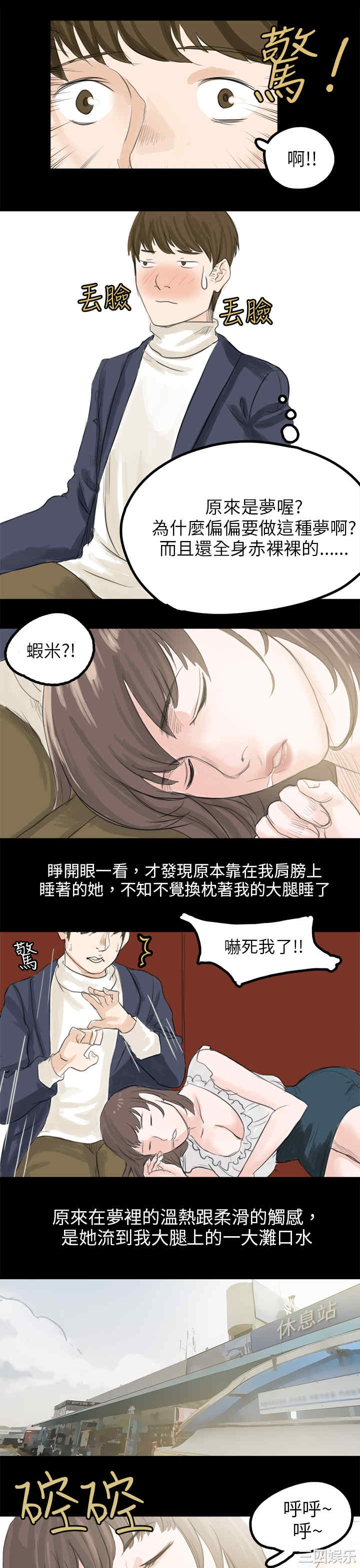 秘密Story