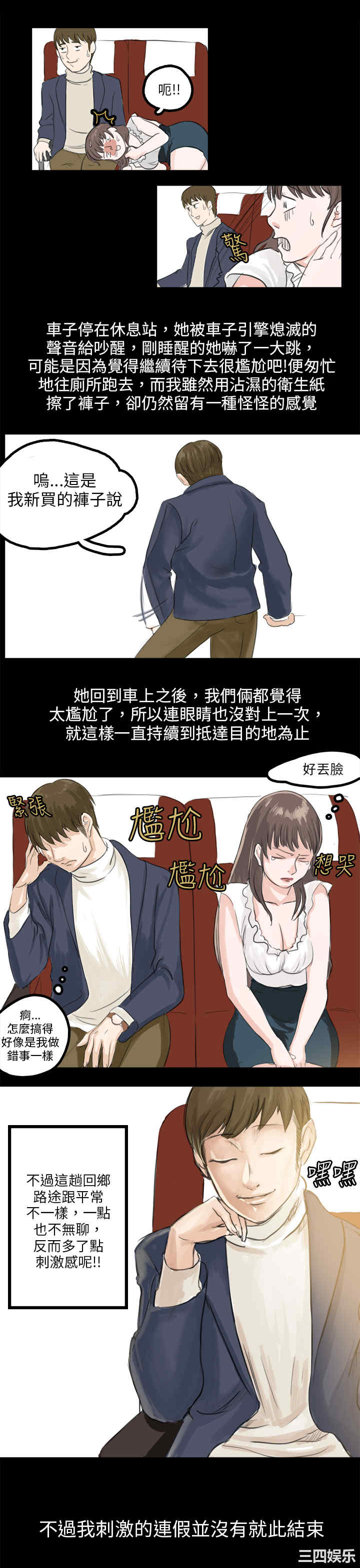 秘密Story