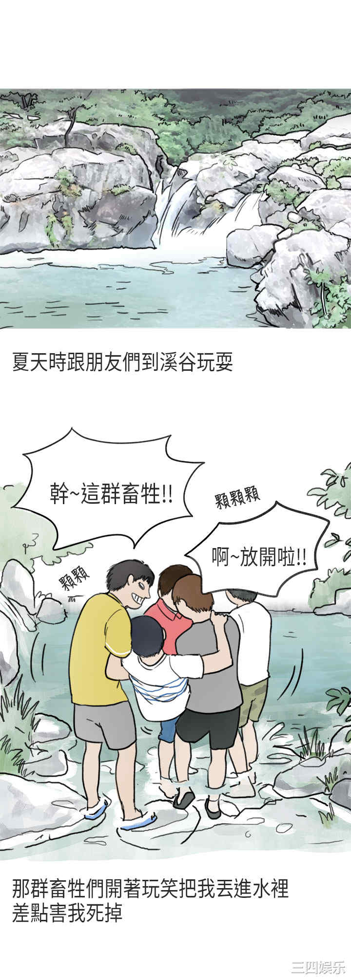 秘密Story