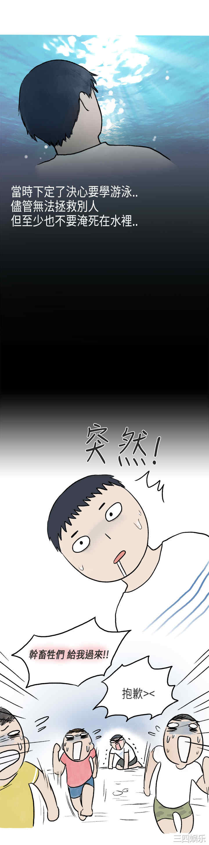秘密Story
