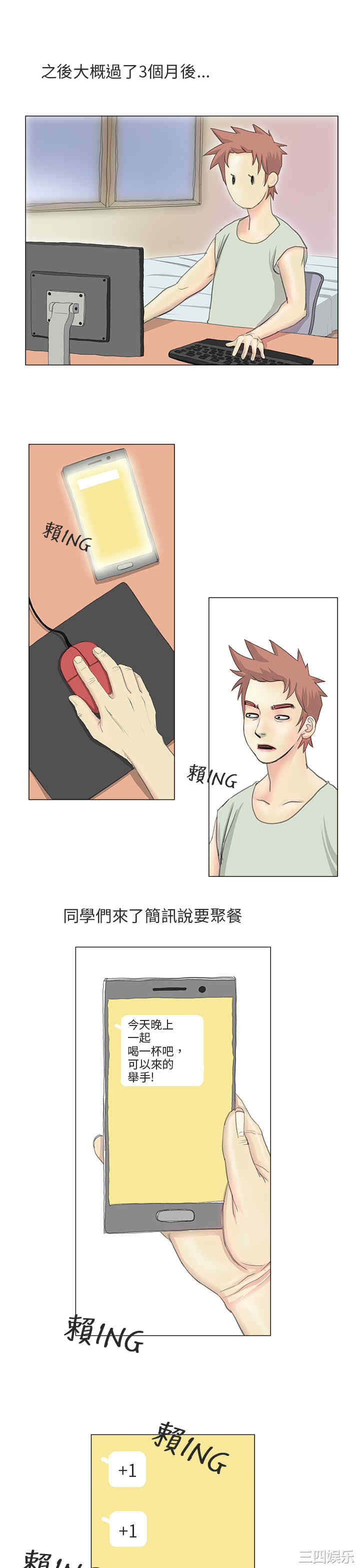秘密Story