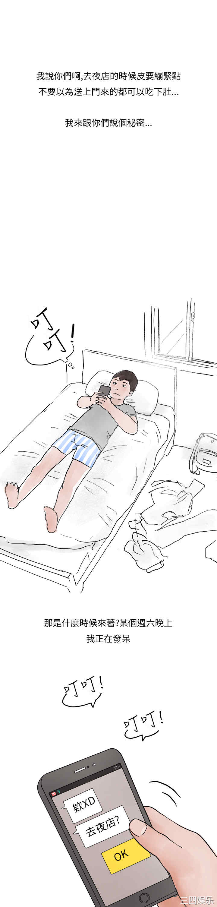 秘密Story