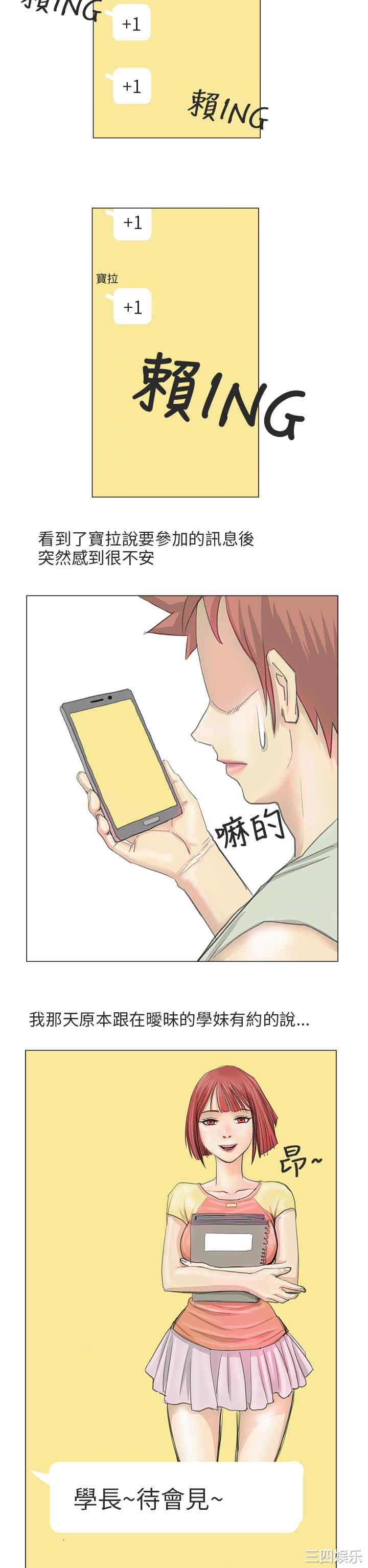 秘密Story