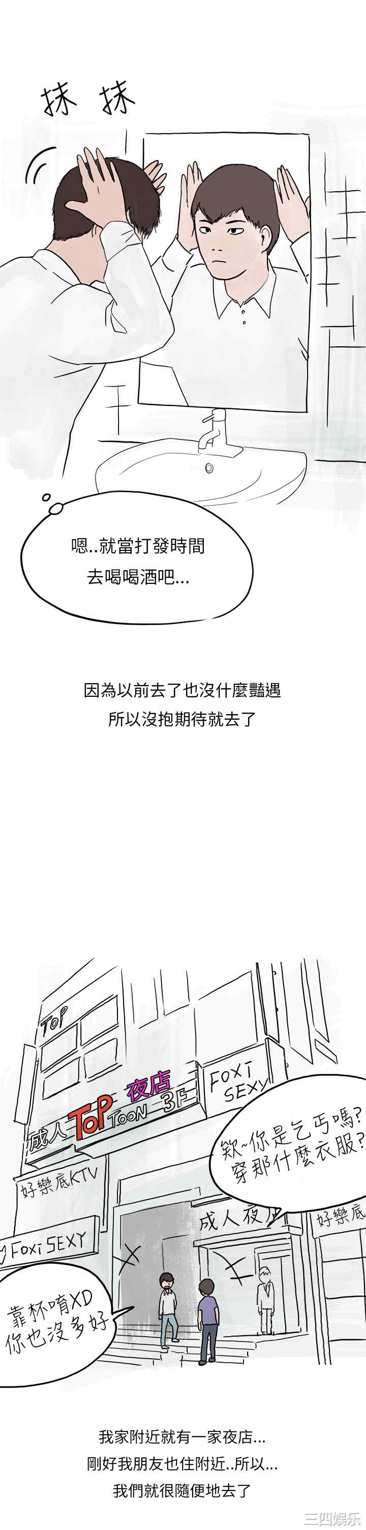 秘密Story