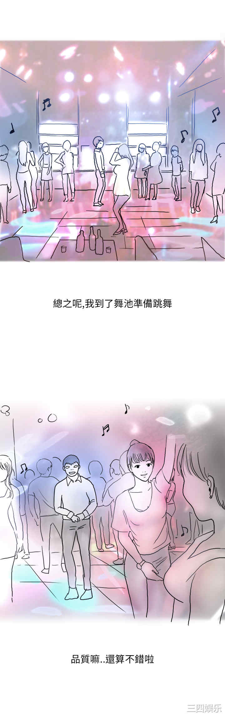 秘密Story