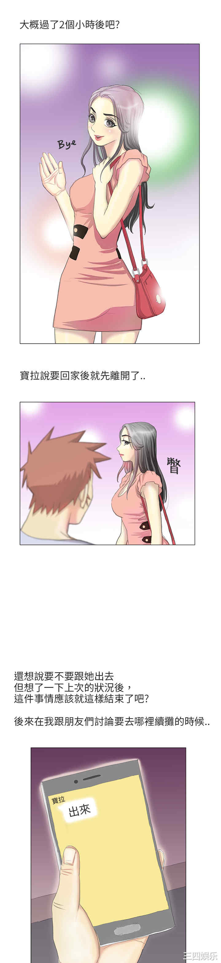 秘密Story