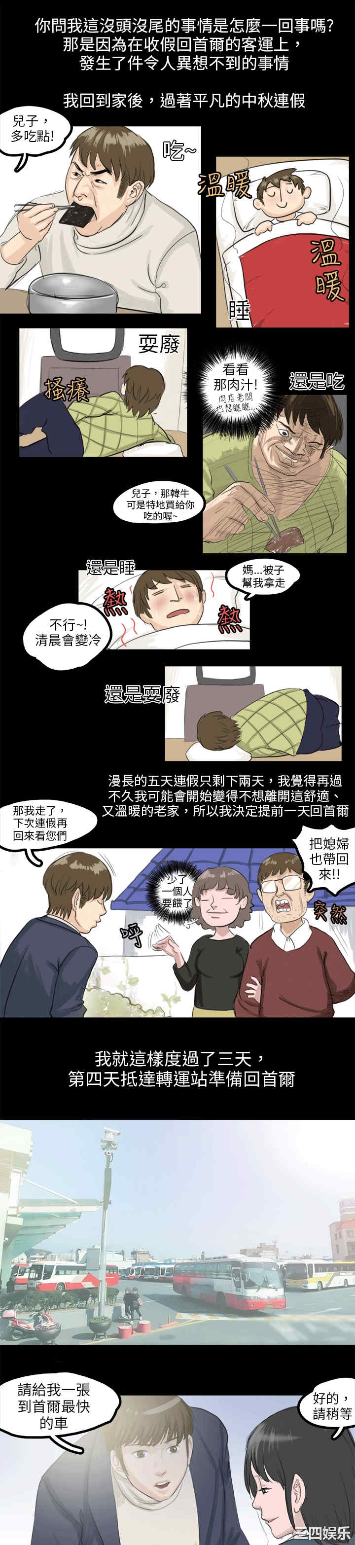 秘密Story