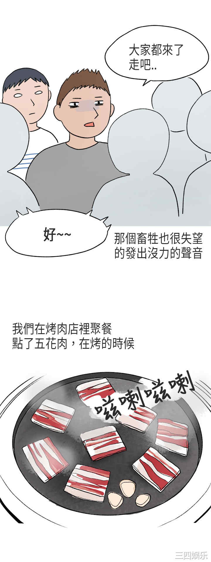 秘密Story