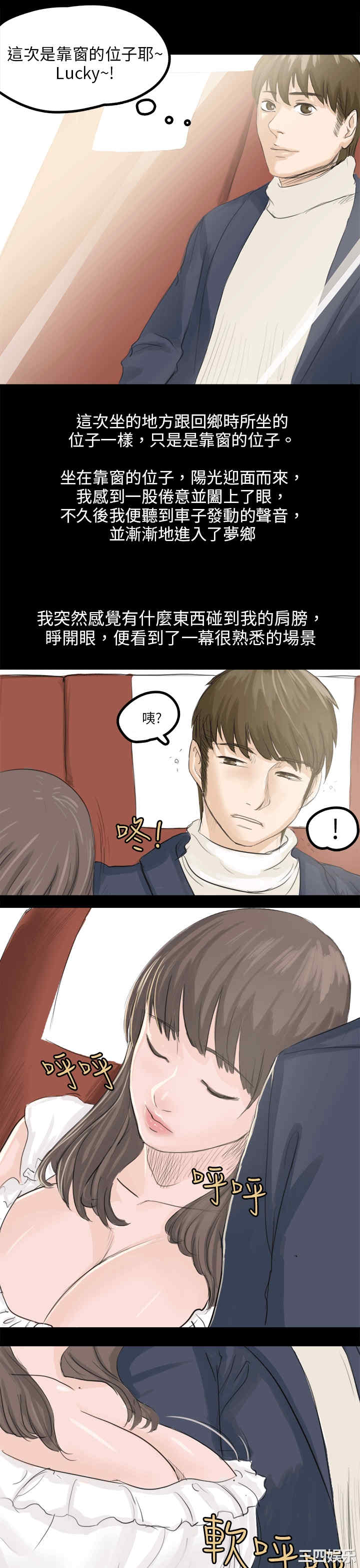 秘密Story