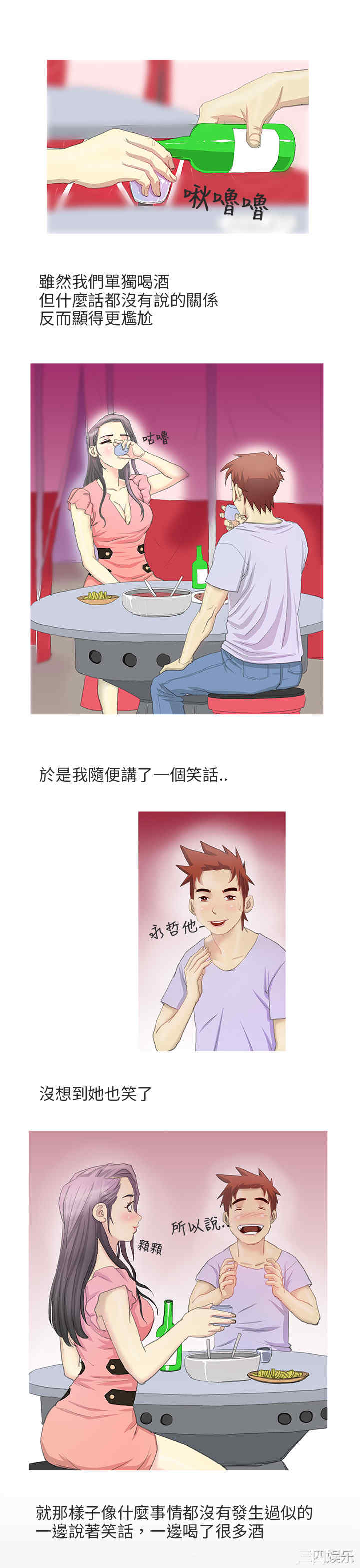 秘密Story