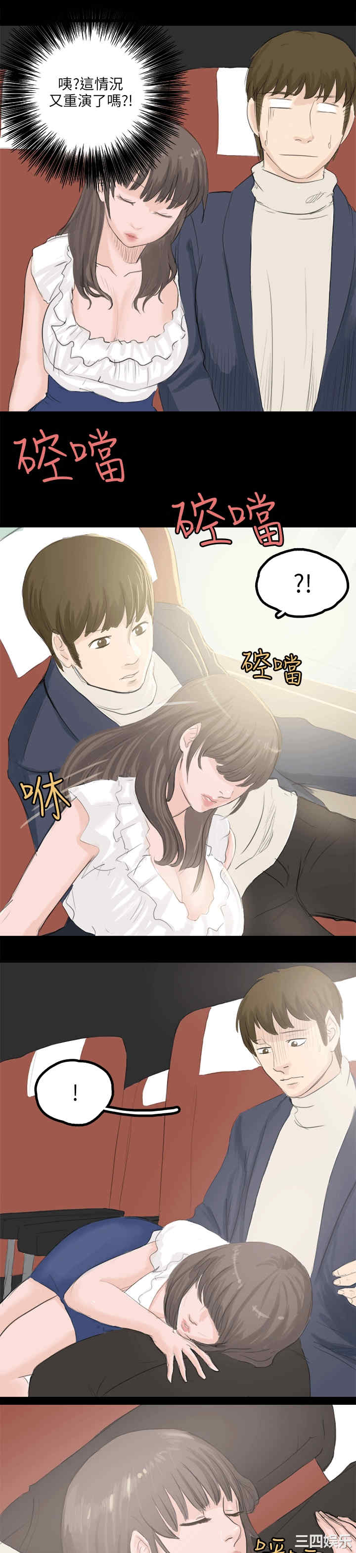 秘密Story