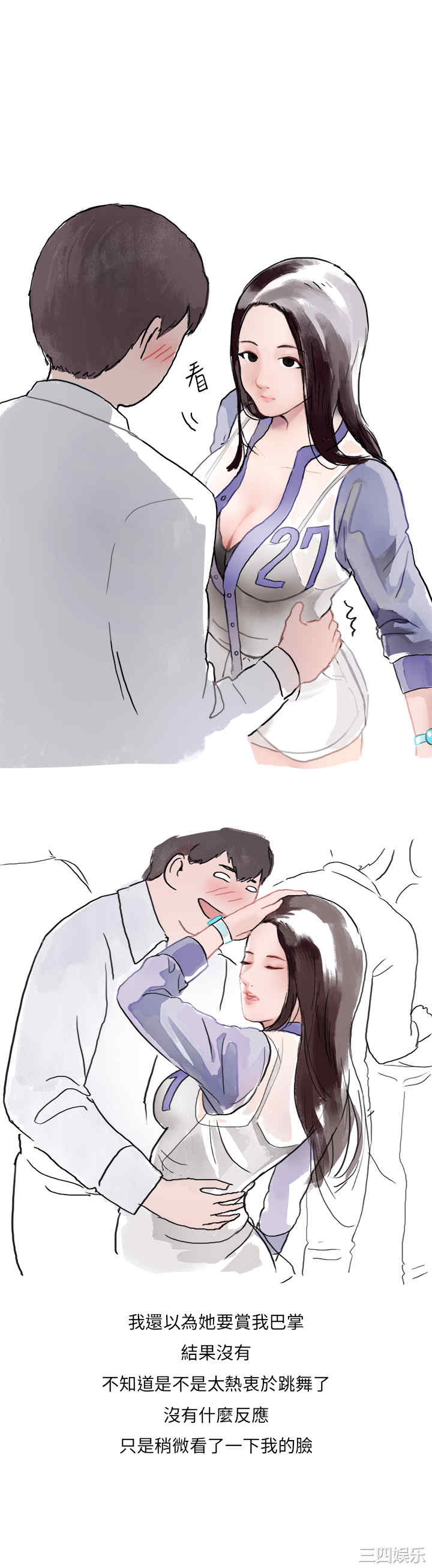 秘密Story
