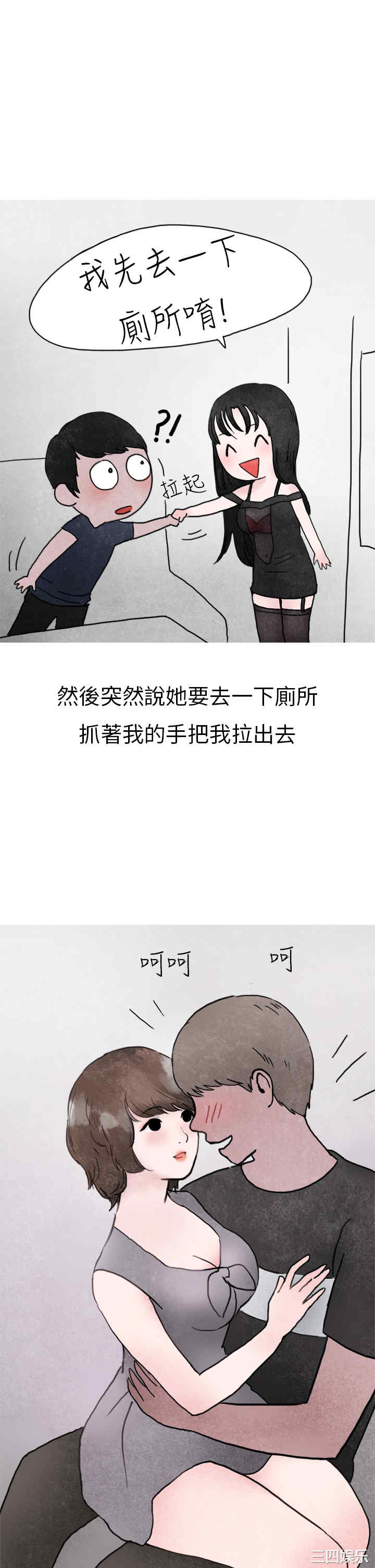 秘密Story
