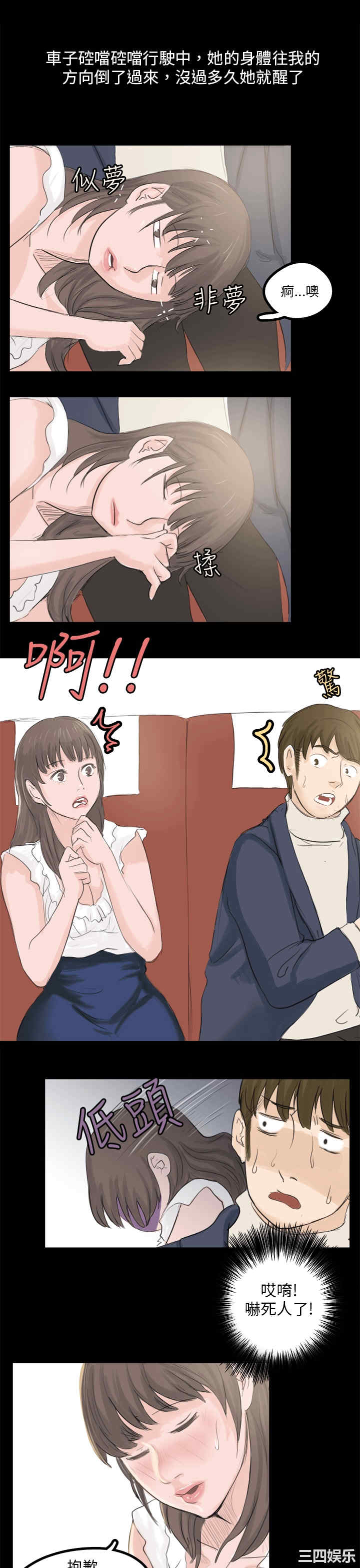 秘密Story