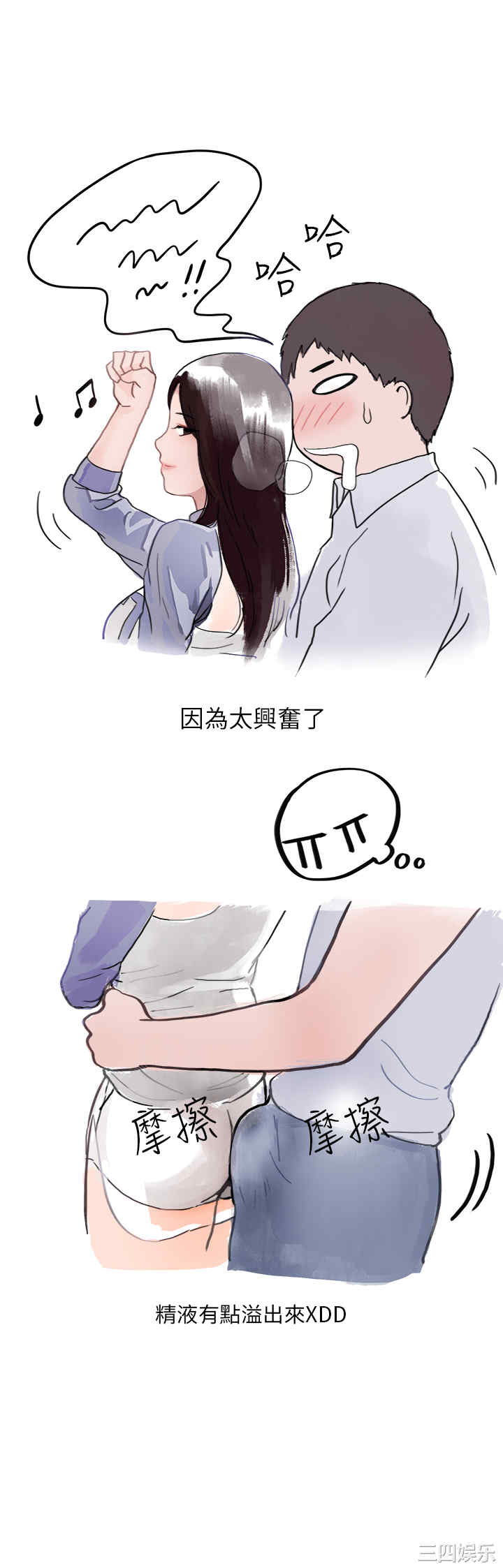 秘密Story