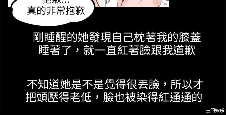 秘密Story