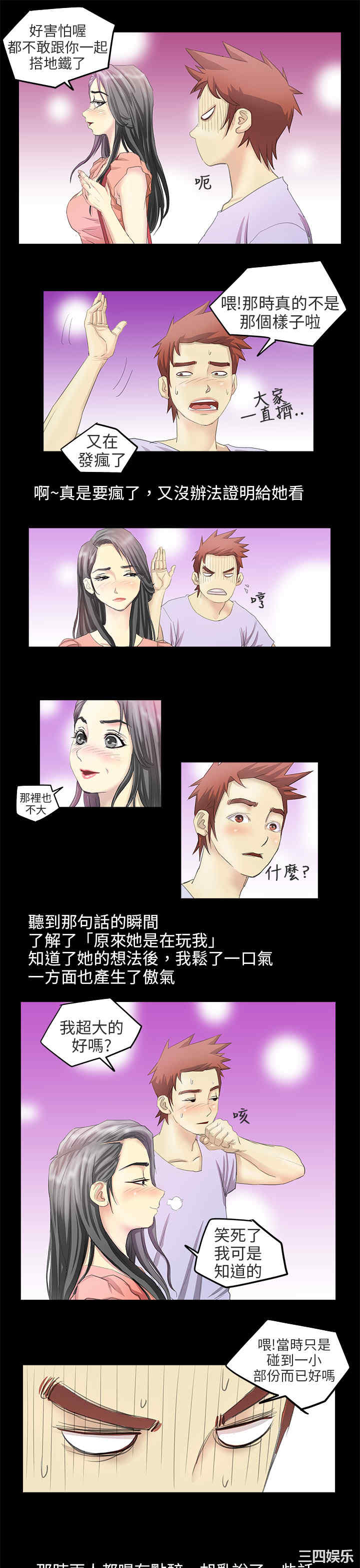 秘密Story