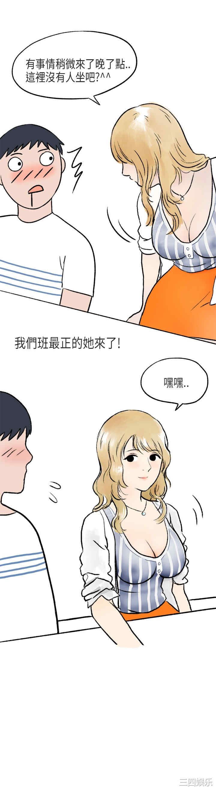秘密Story