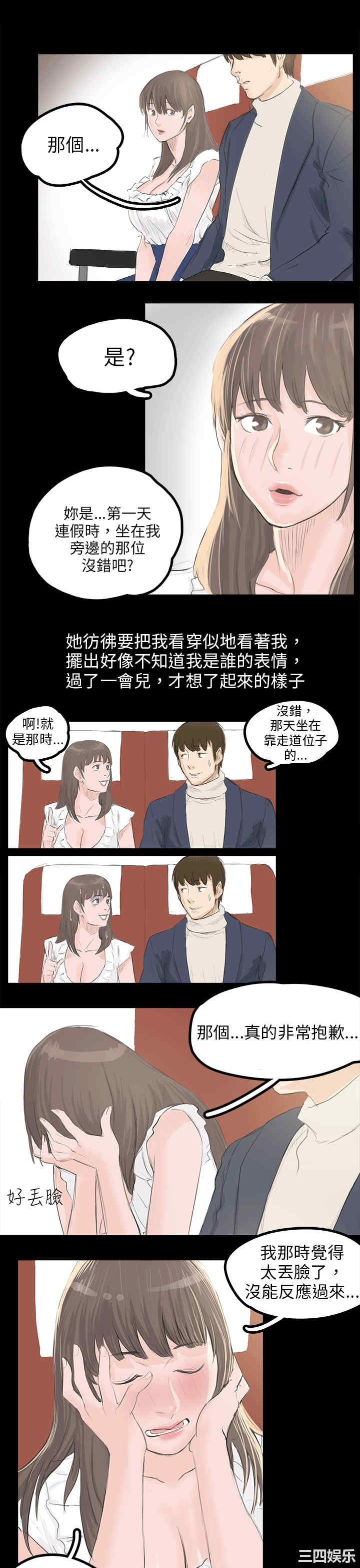秘密Story