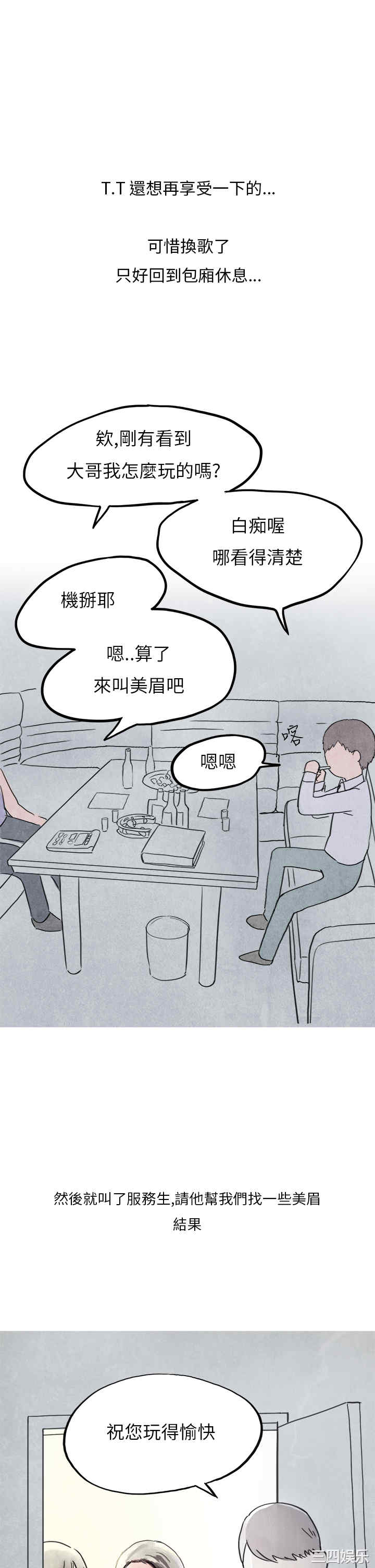 秘密Story
