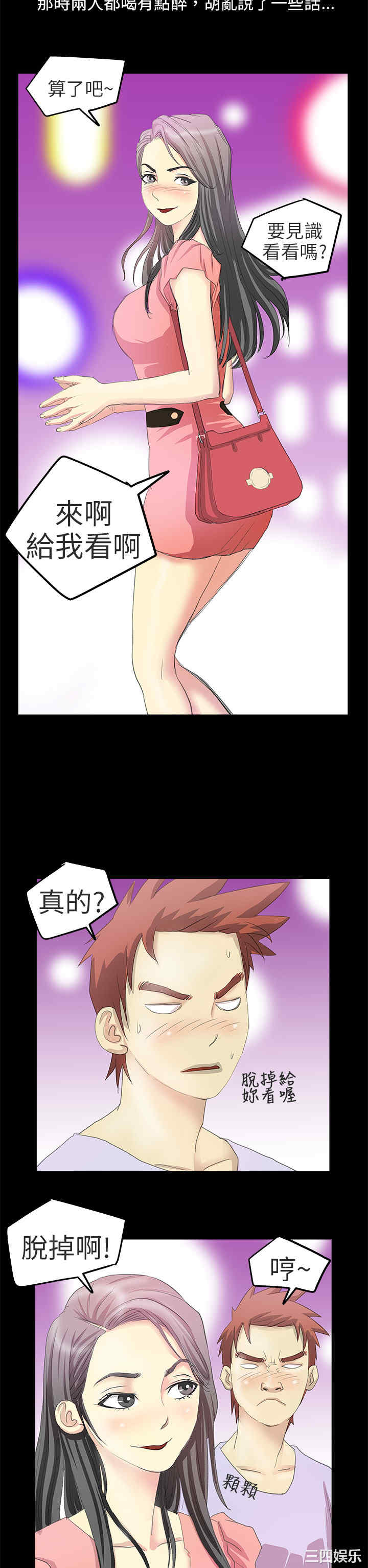 秘密Story
