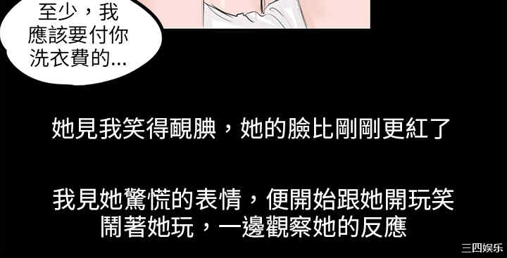 秘密Story