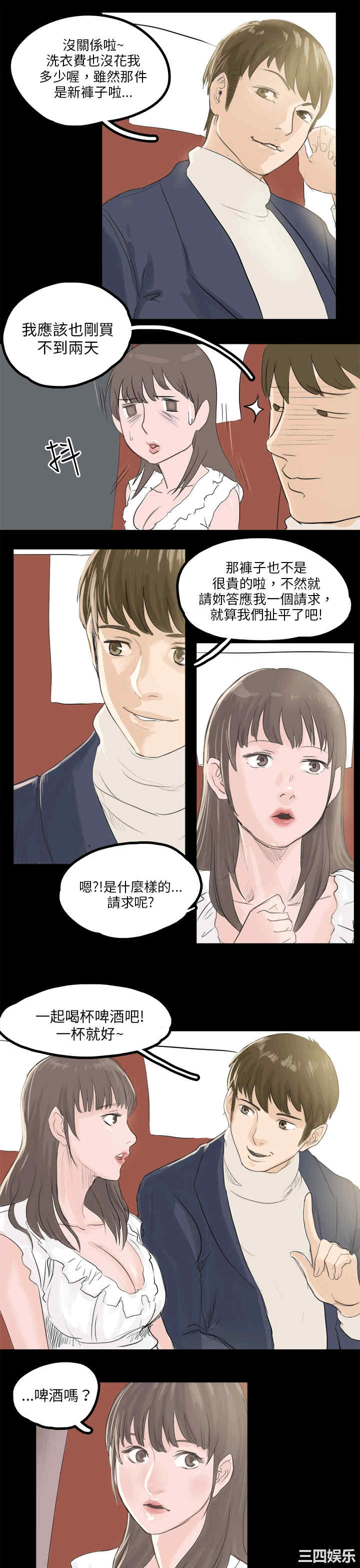 秘密Story