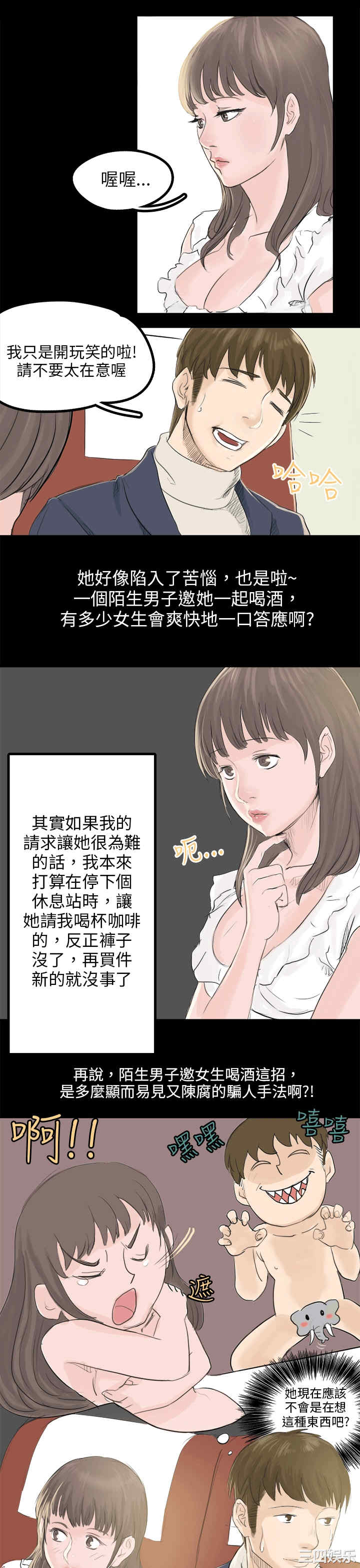 秘密Story