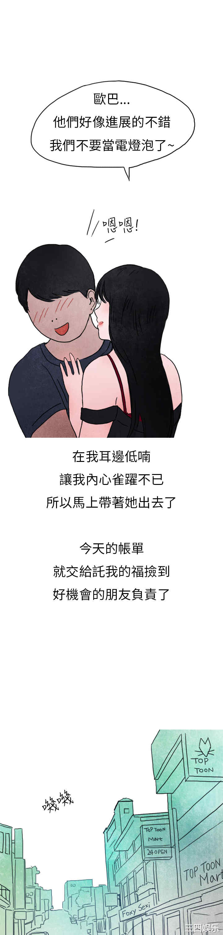 秘密Story
