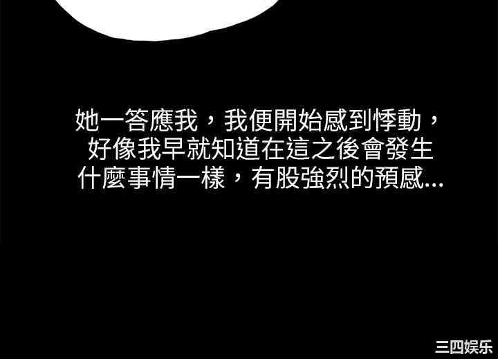秘密Story