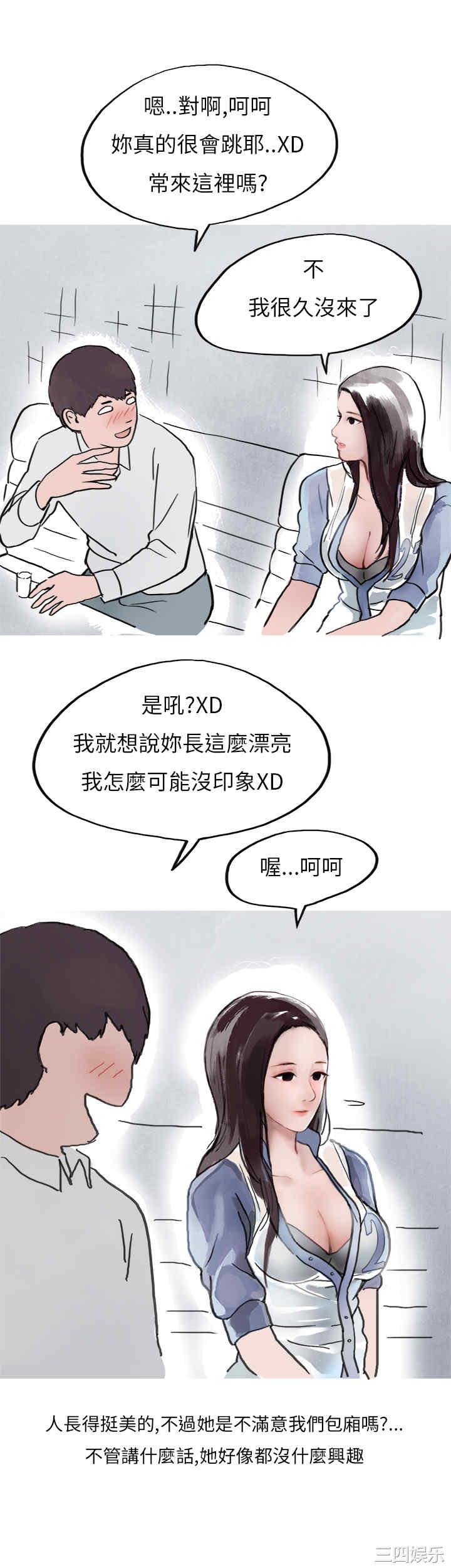 秘密Story