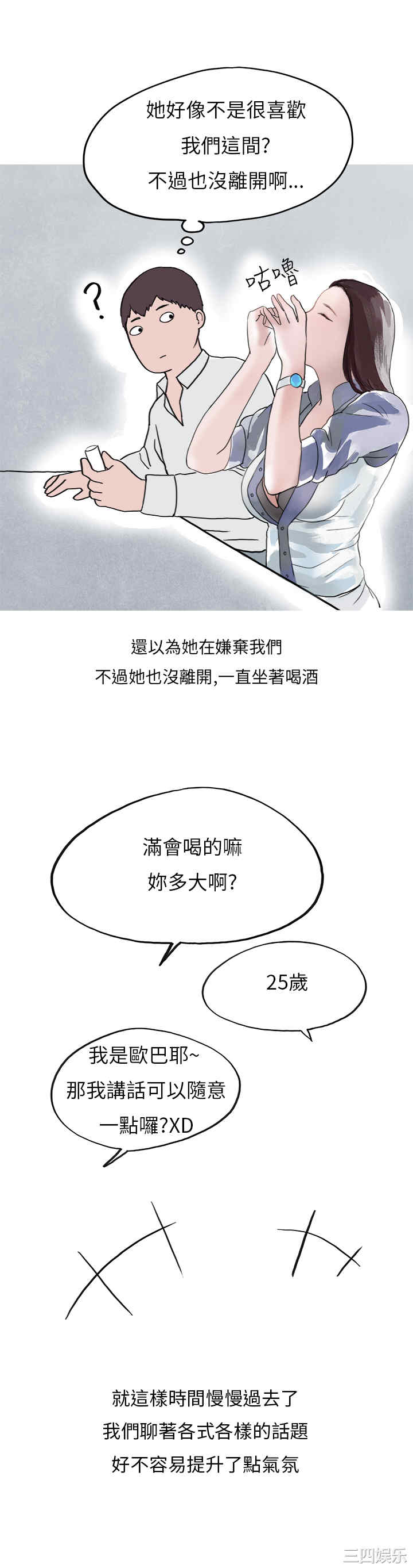 秘密Story