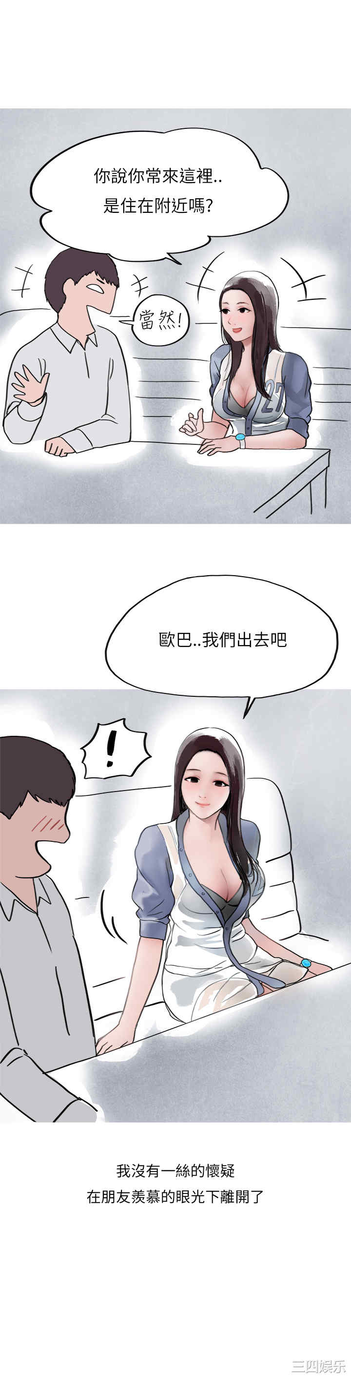秘密Story