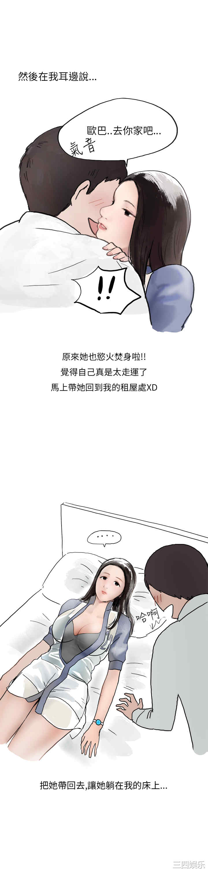 秘密Story