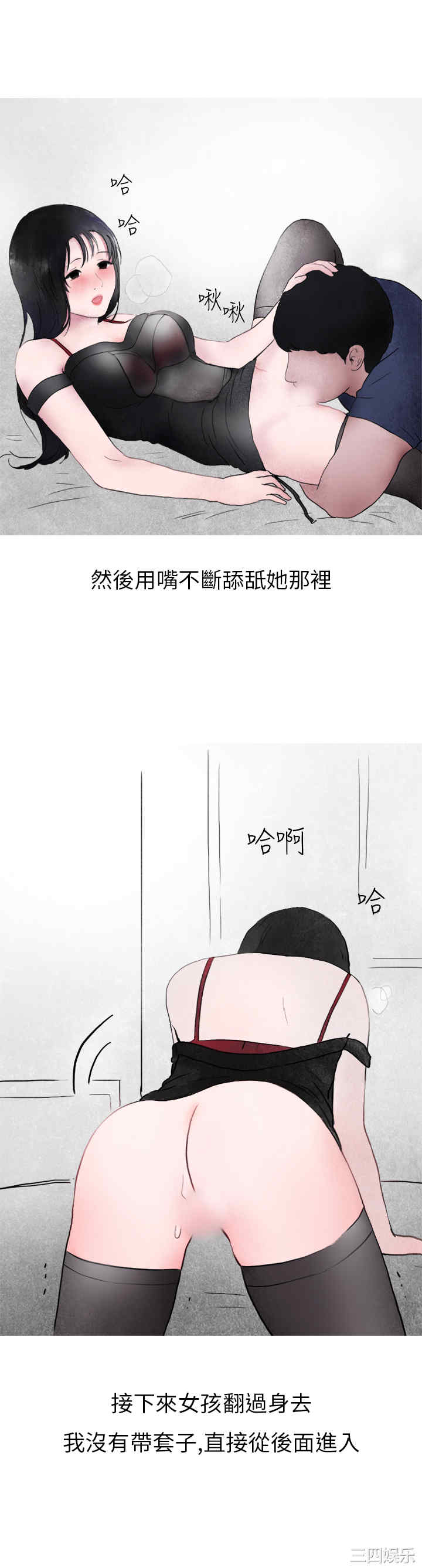 秘密Story