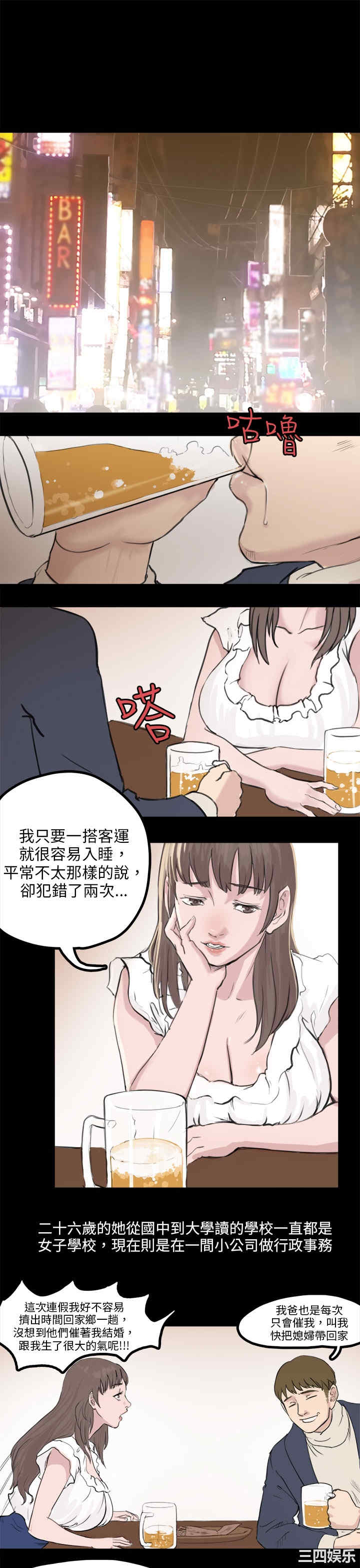 秘密Story