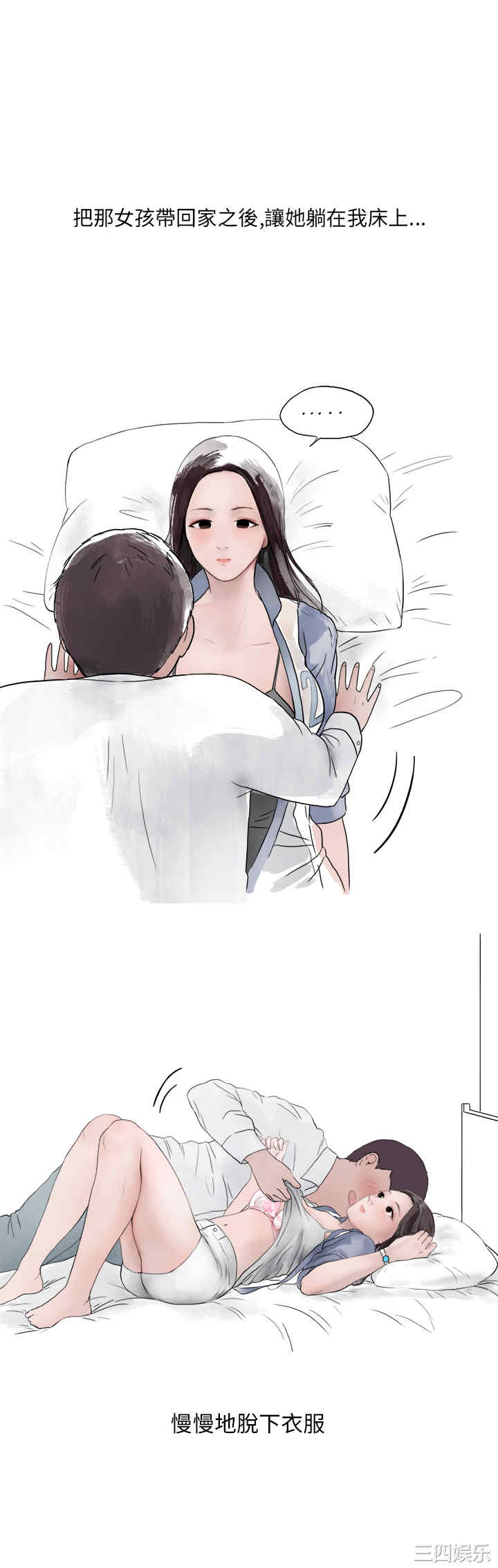 秘密Story