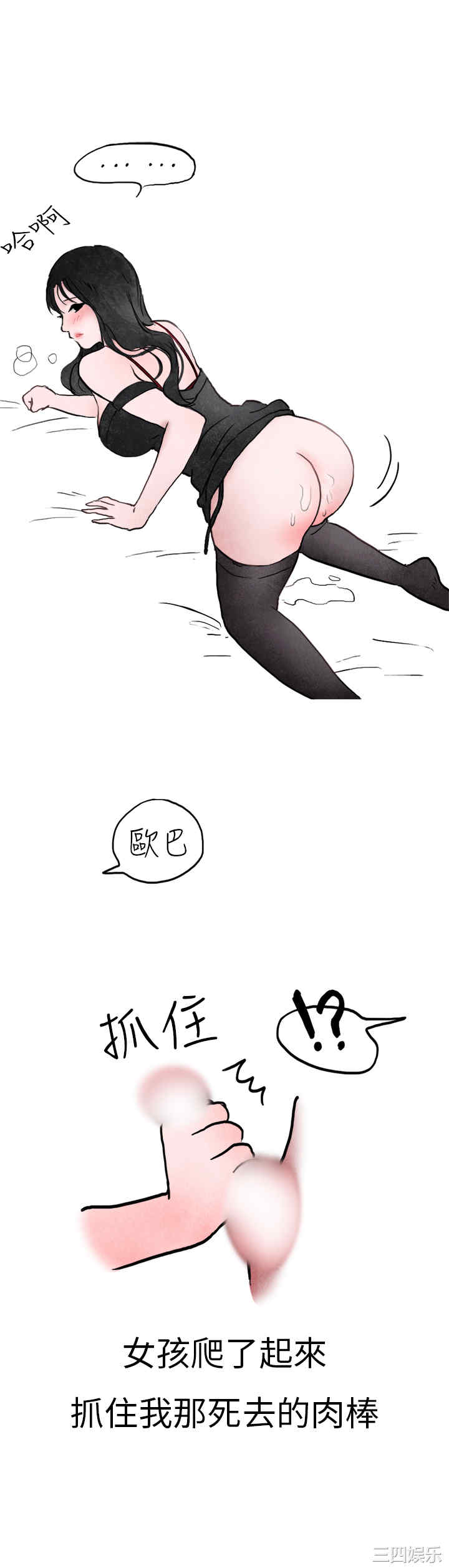 秘密Story