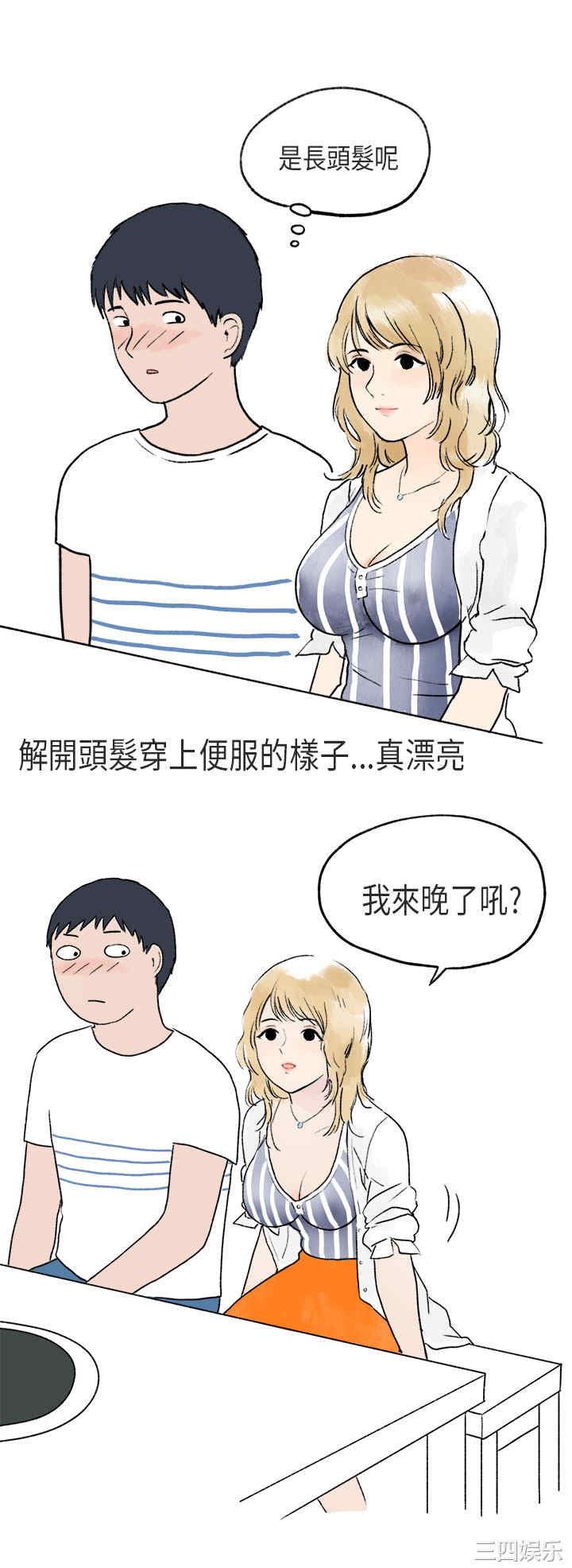 秘密Story