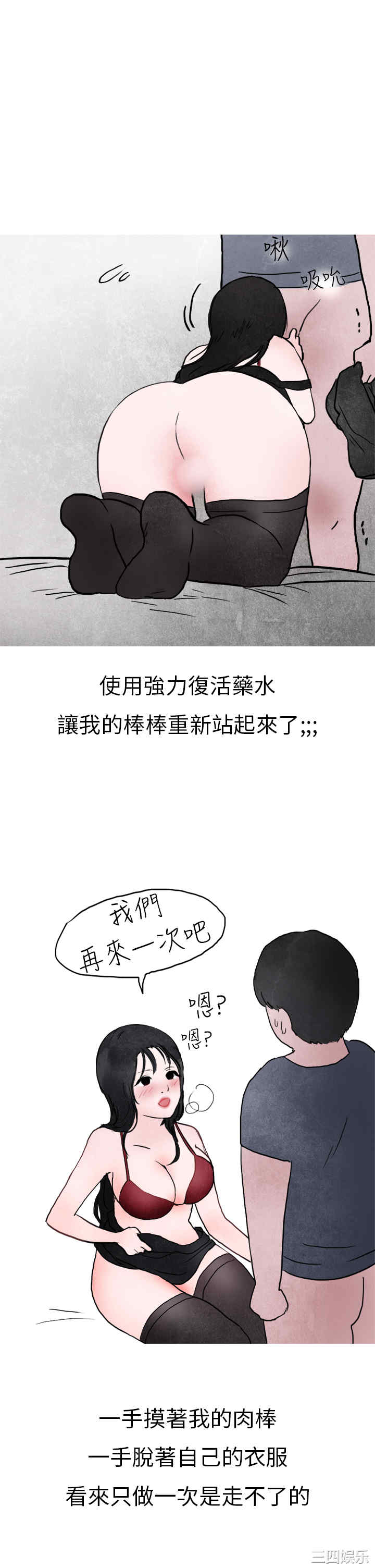 秘密Story